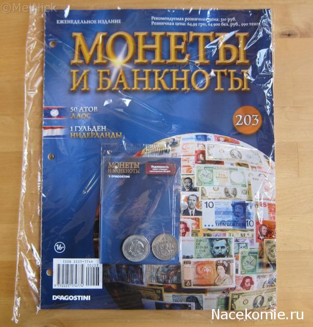 Монеты и Банкноты 2012 - График выхода и обсуждение