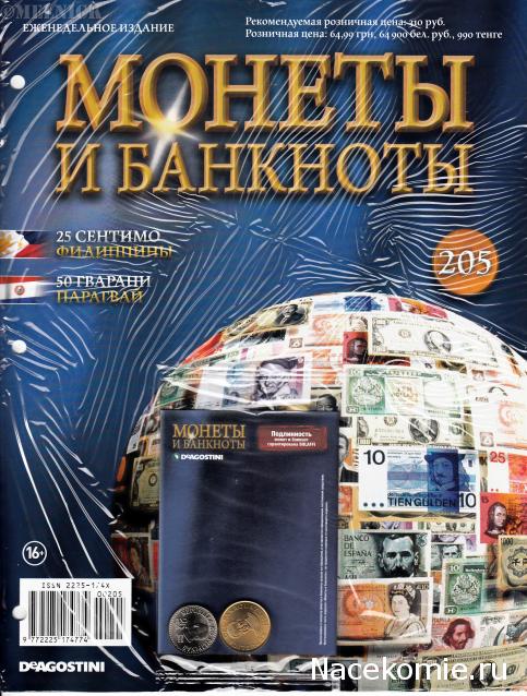 Монеты и Банкноты 2012 - График выхода и обсуждение