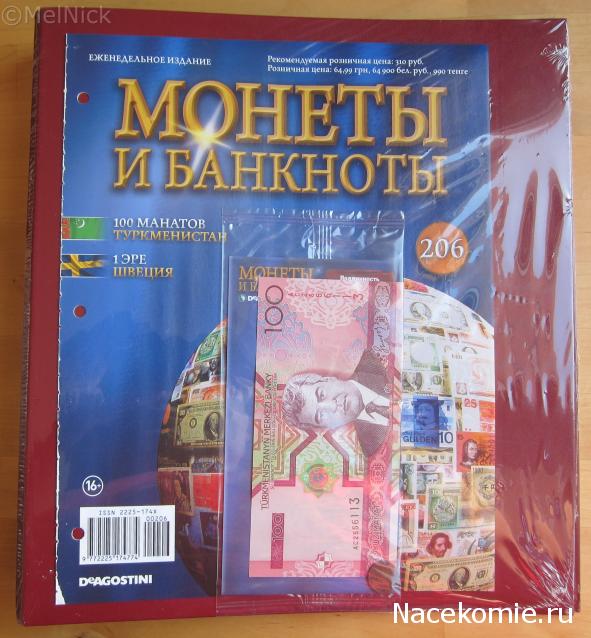 Монеты и Банкноты 2012 - График выхода и обсуждение