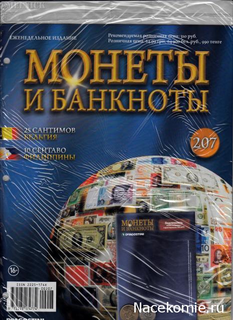 Монеты и Банкноты 2012 - График выхода и обсуждение