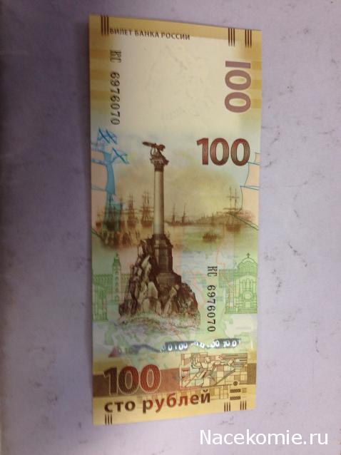 Монеты и банкноты России и СНГ