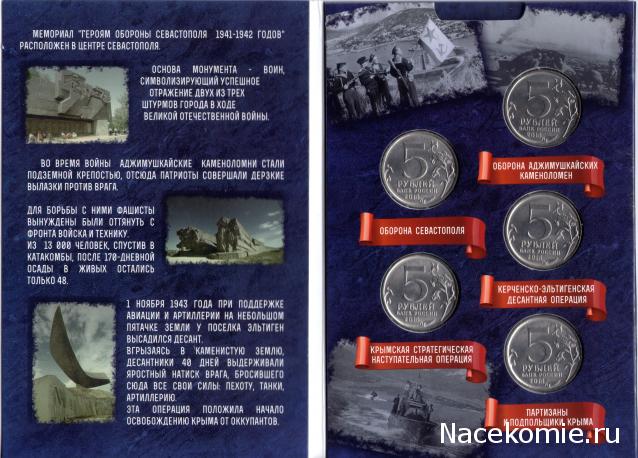 Коллекции пользователей. Нумизматика и бонистика