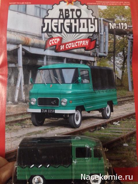 Автолегенды СССР - График выхода и обсуждение