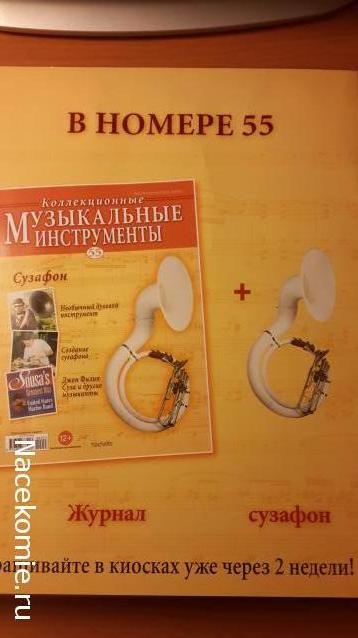 Музыкальные Инструменты - График выхода и обсуждение