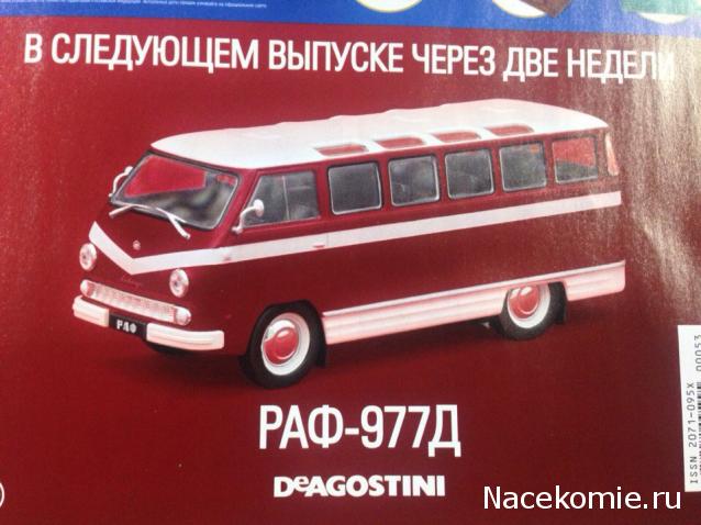 Автолегенды СССР Лучшее - График выхода и обсуждение