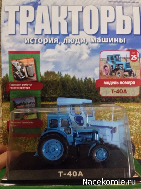 Тракторы: история, люди, машины - График выхода и обсуждение