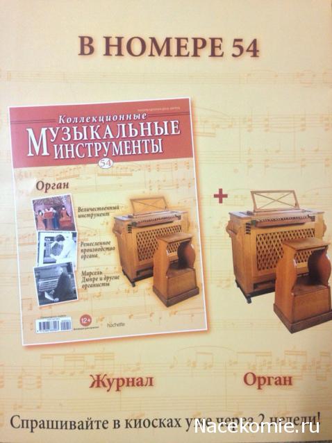 Музыкальные Инструменты - График выхода и обсуждение
