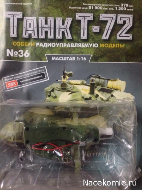 Танк Т-72 - График Выхода и обсуждение