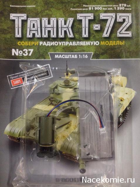 Танк Т-72 - График Выхода и обсуждение