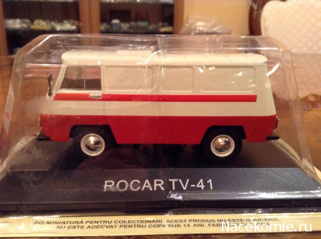 Автолегенды СССР и Соцстран №180 ROCAR-TV41