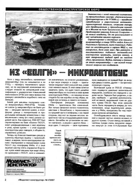 Болталка АЛ и АНС