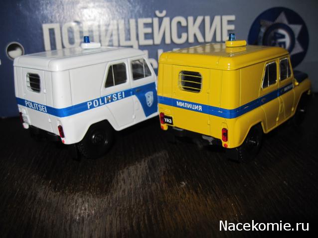 Полицейские Машины Мира №74 - УАЗ-469