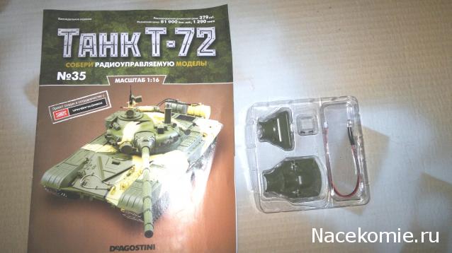 Танк Т-72 - График Выхода и обсуждение