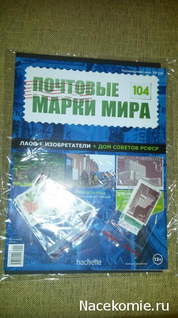 Почтовые Марки Мира - График Выхода и обсуждение