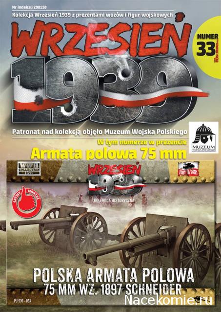 Анонсы и новости БТТ в 1/72