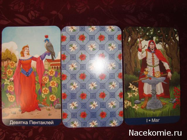 Многоликое Таро. Обсуждение колод
