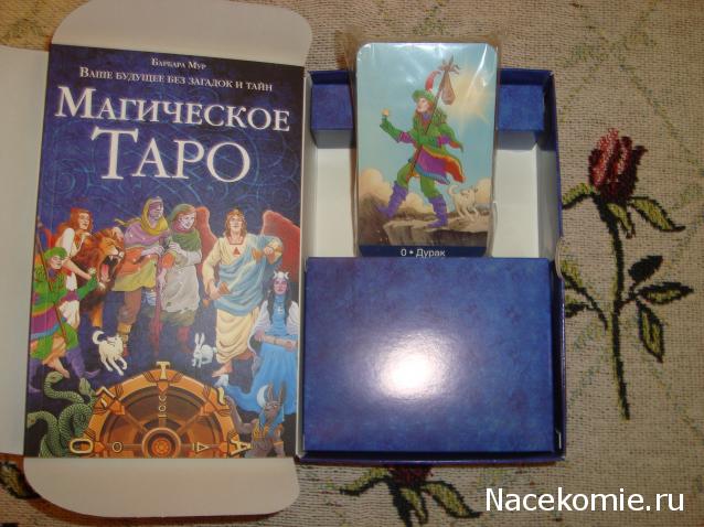 Многоликое Таро. Обсуждение колод
