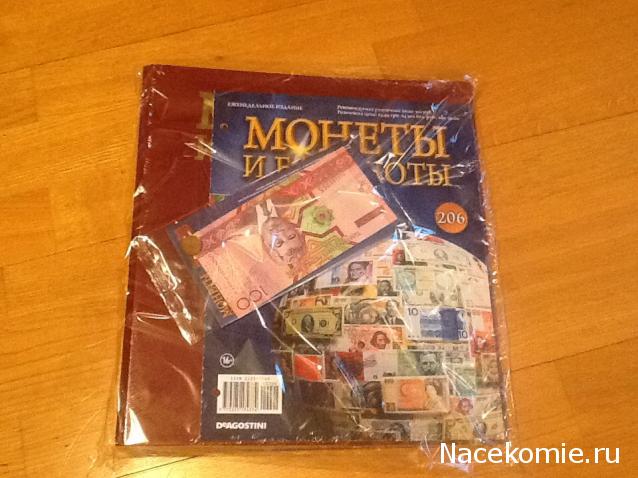 Монеты и Банкноты 2012 - График выхода и обсуждение
