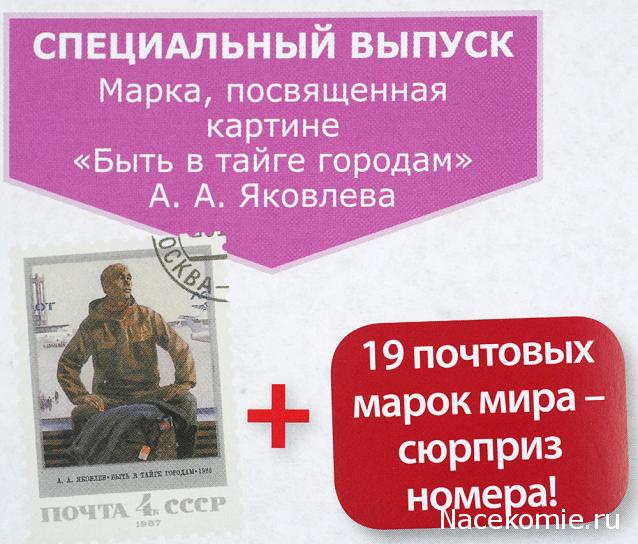 Почтовые марки Мира №105