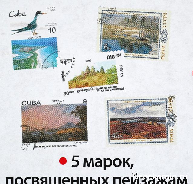 Почтовые марки Мира №105