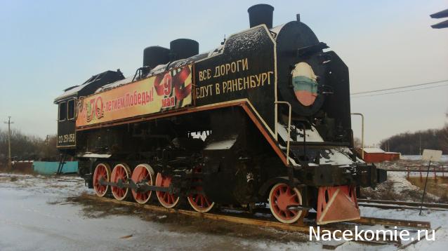 Рельсы, рельсы, шпалы, шпалы ...