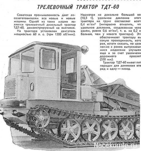 Тракторная болталка