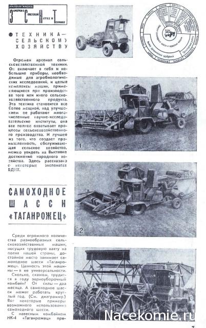 Тракторная болталка