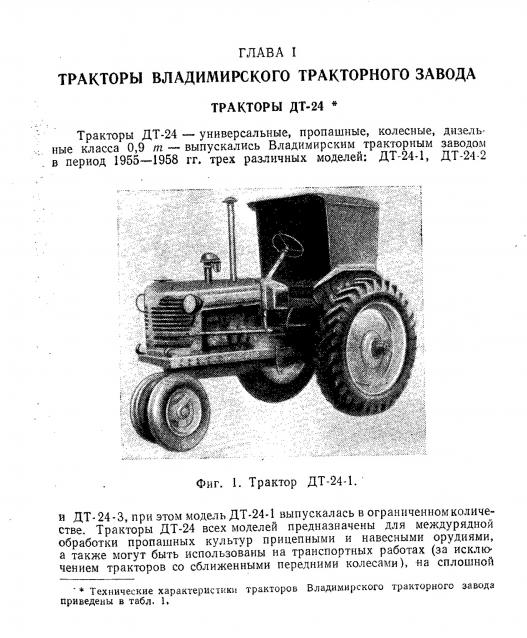 Тракторная болталка