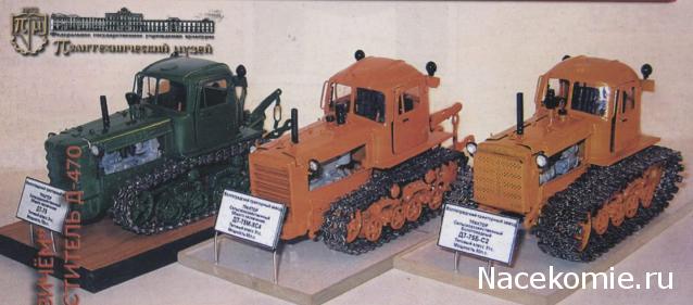 Тракторная болталка