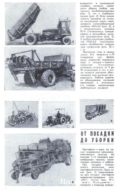 Тракторная болталка