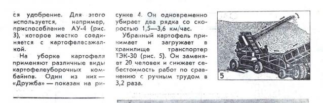 Тракторная болталка