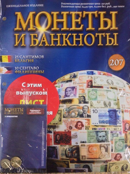Монеты и Банкноты 2012 - График выхода и обсуждение