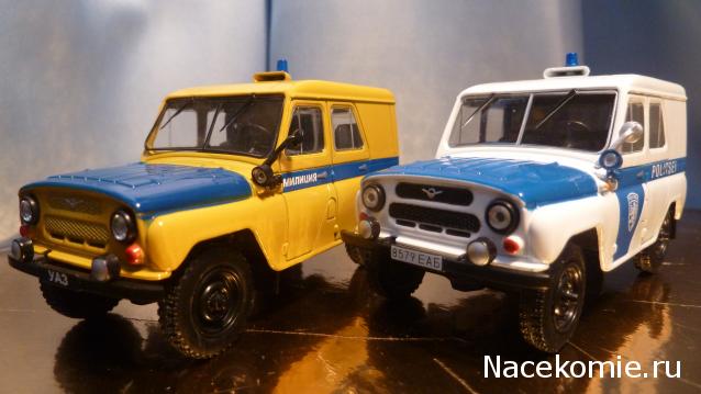 Полицейские Машины Мира №74 - УАЗ-469