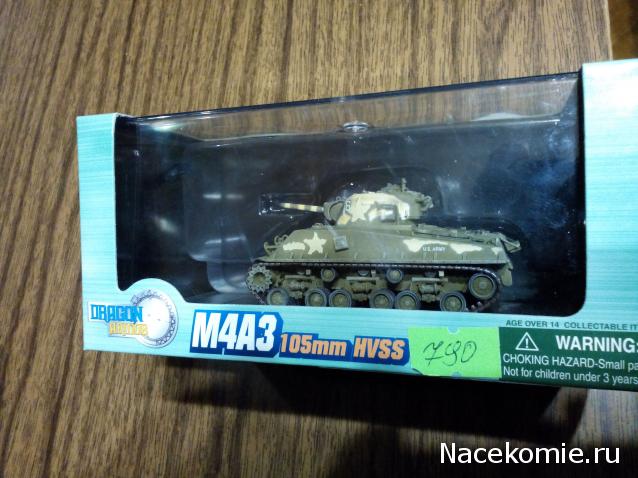 Автомобиль на службе - Военная техника Второй Мировой войны. Спецвыпуск №2.