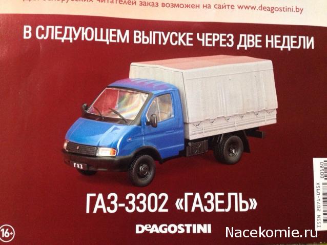 Автолегенды СССР - График выхода и обсуждение