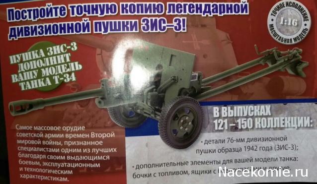 Танк Т-72 - Болталка