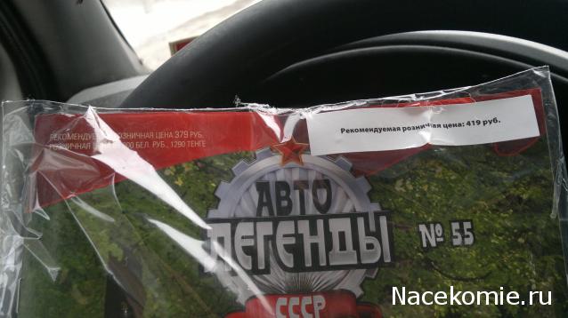 Автолегенды СССР Лучшее - График выхода и обсуждение