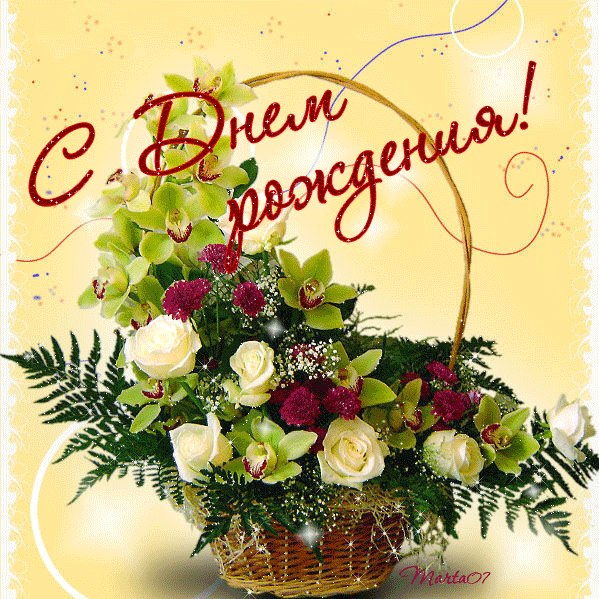 Наши Дни Рождения