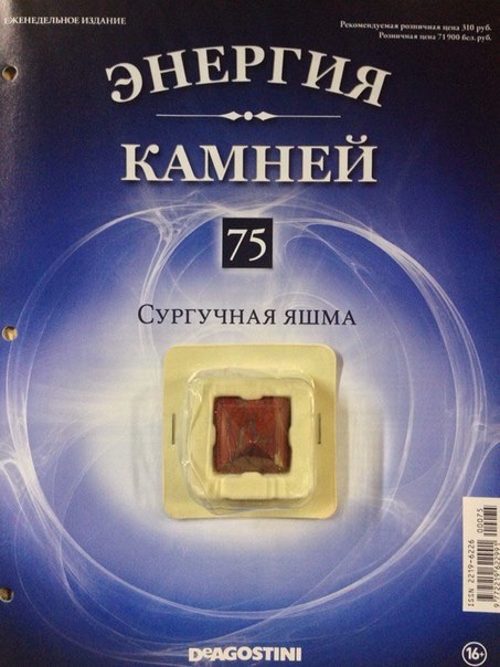 Энергия Камней 2014 - График Выхода и обсуждение