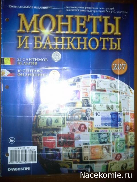 Монеты и Банкноты 2012 - График выхода и обсуждение