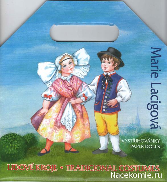 Куклы в Костюмах Народов Мира №54 - Чехия