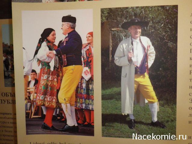 Куклы в Костюмах Народов Мира №54 - Чехия