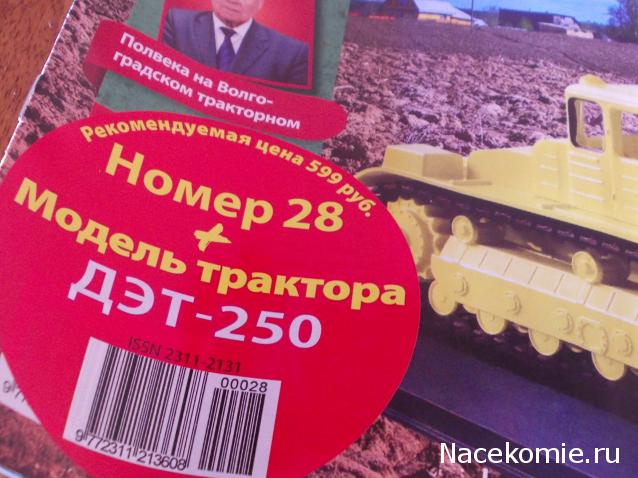 Тракторы: история, люди, машины - График выхода и обсуждение