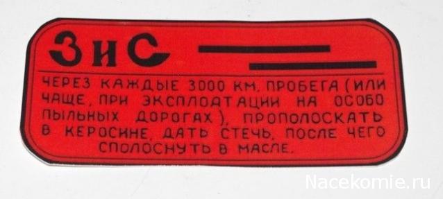 ЗИС-110 - Доработки модели