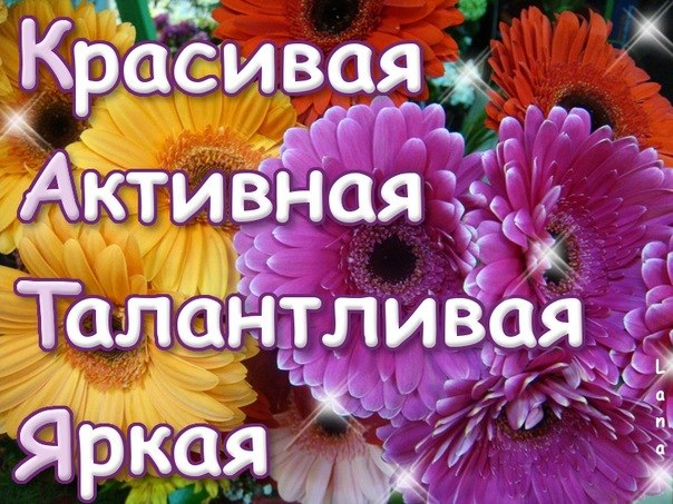 Наши Дни Рождения