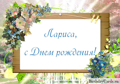 Наши Дни Рождения