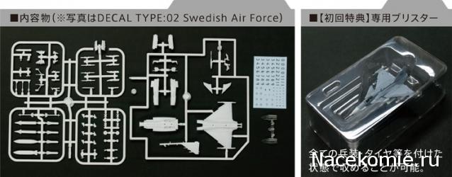 Модели и гашапоны в 1/144 - F-Toys, Bandai, Takara и другие