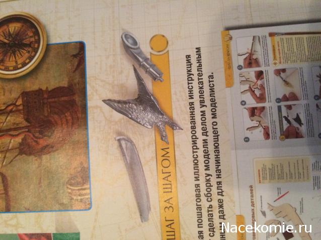 Императорская яхта «Штандарт» - График выхода и обсуждение