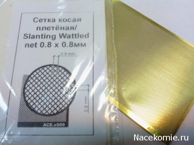 Инструменты для моделиста