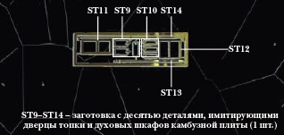 Двенадцать Апостолов - Фрагмент орудийной палубы (№№121-150)